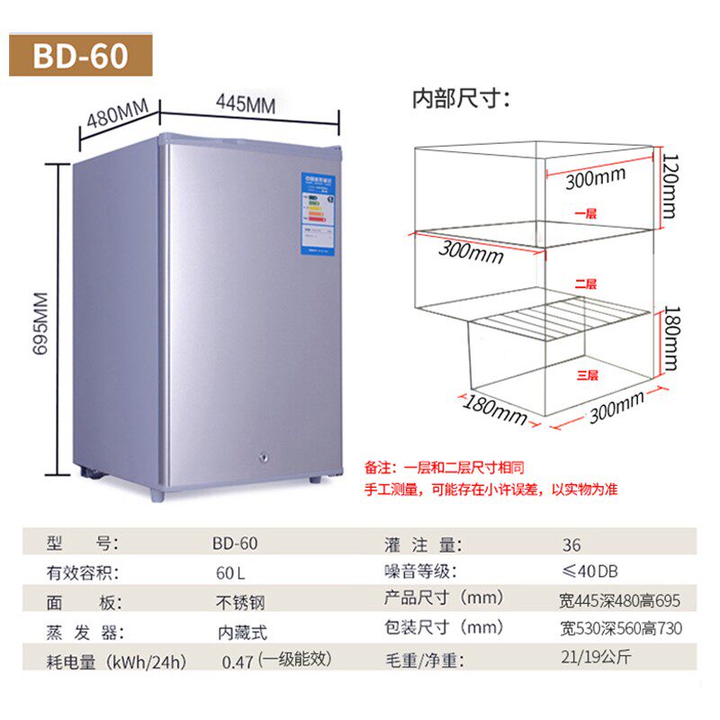 包邮小型小冰柜冷冻柜抽屉式母乳牛奶饮料冰冻柜冰箱茶叶保鲜柜