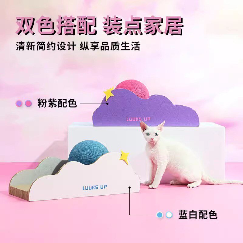 月饼喵丨路可丝云朵星球猫抓板猫爪板猫抓球猫窝猫玩具猫咪礼物