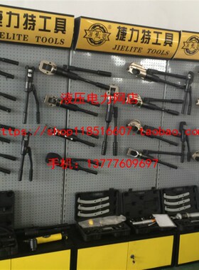 玉环捷力特分体式液压钳FYQ-400 电动液压压接钳50-400压线钳1