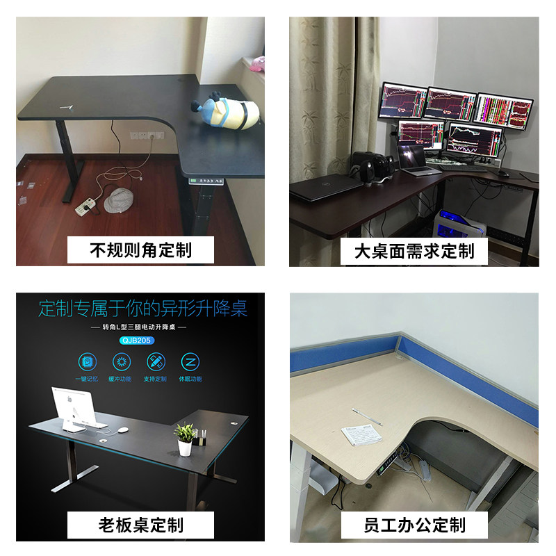 启健定制转角L型三腿电动自动可升降桌站立式办公桌简约电脑桌205