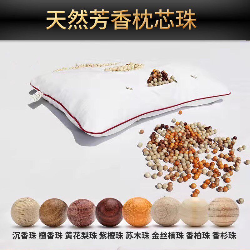 枕老大香木珠枕头颈椎枕高端健康枕功能分区高低可调塑形支撑头颈