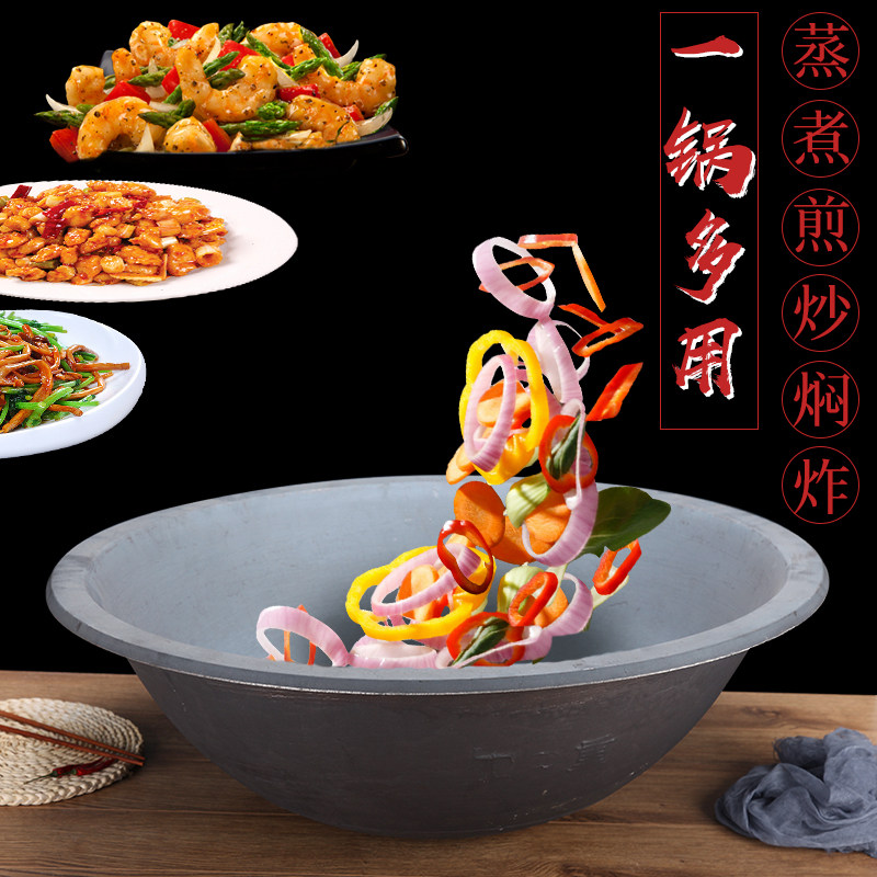 老式生铁大铁锅加厚特大翻边锅酒店后厨食堂炒菜锅不锈钢灶铸铁锅
