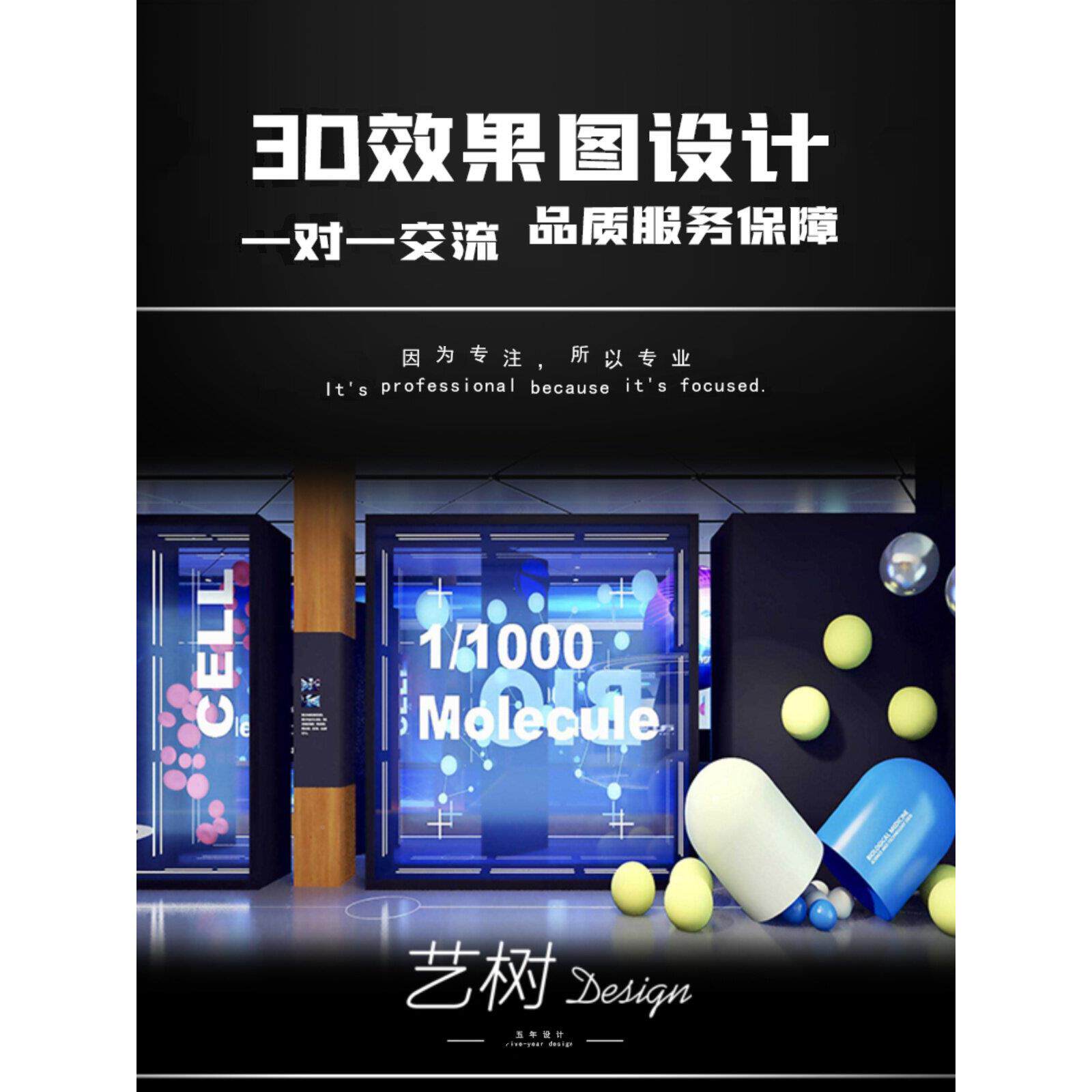 FXUd快闪网红陈平面效果图舞场美景布置橱p窗打卡点门头3D市台集