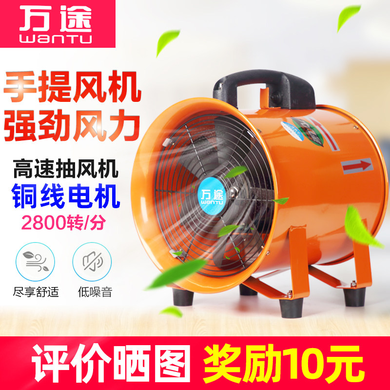 手提式轴流风机台式工业大功率排风扇喷漆甲醛除尘移动便携通风扇