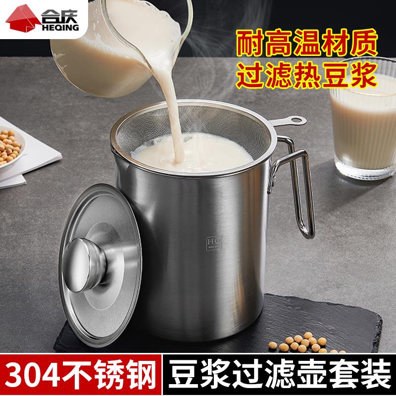 304不锈钢豆浆过滤网杯子套装漏勺滤果汁滤网隔渣杯超细网筛神器