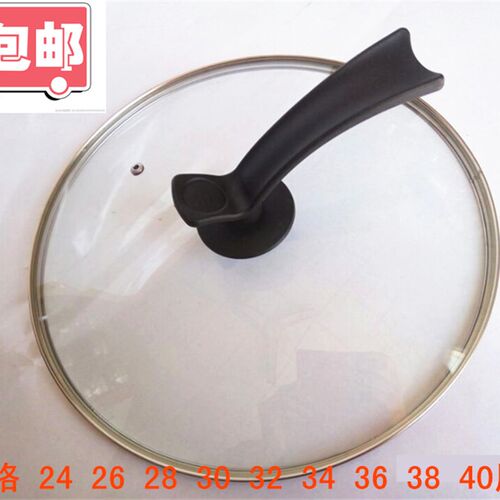 钢化玻璃锅盖可视玻璃盖子大小炒锅盖 24 26 28 30 32 34 36 38cm