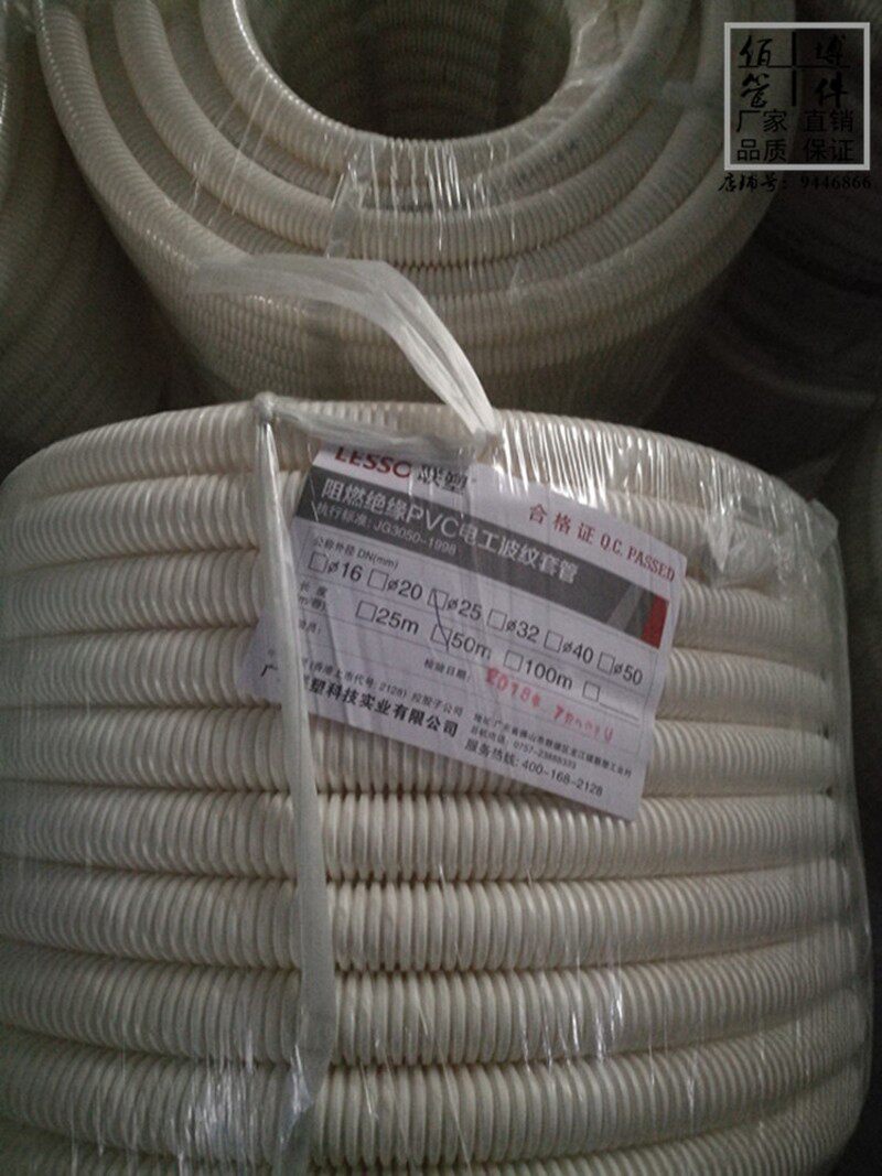 联塑PVC波纹管阻燃绝缘电工套管20mm4分穿线管软管50米价格电线管