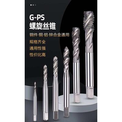 ZG机用加长螺旋丝6-8-325/16攻制2-56104-40丝锥1/4美先端