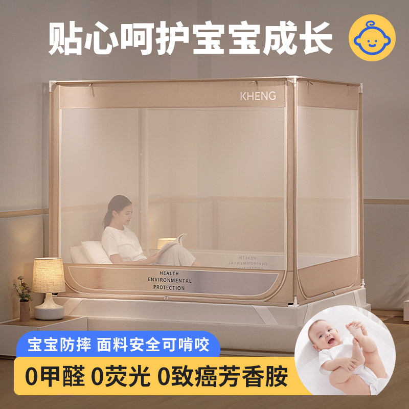 康亨家用文蚊帐高级坐床式纹帐2026新款卧室防摔儿童宝宝婴儿回底