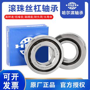 哈尔滨丝杆配对轴承 7602015 7602017 7602020 7602025 7602030