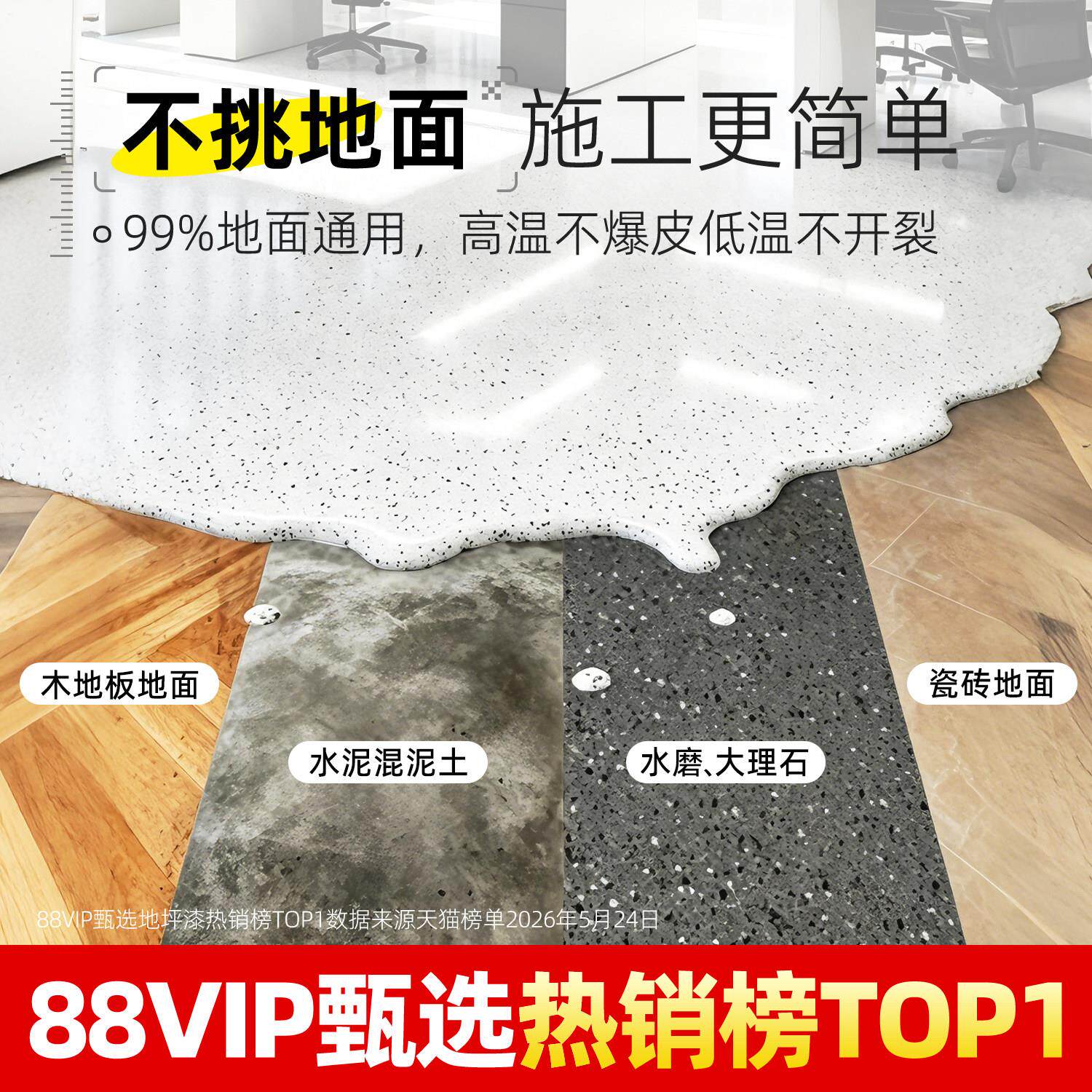 卫生间氧彩砂地坪瓷砖翻新砖改造液态磨石地漆地面改色环自流IHM