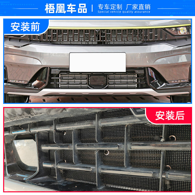 适用于23款领克05防虫网汽车水箱保护网冷凝器防尘防蚊虫柳杨毛絮