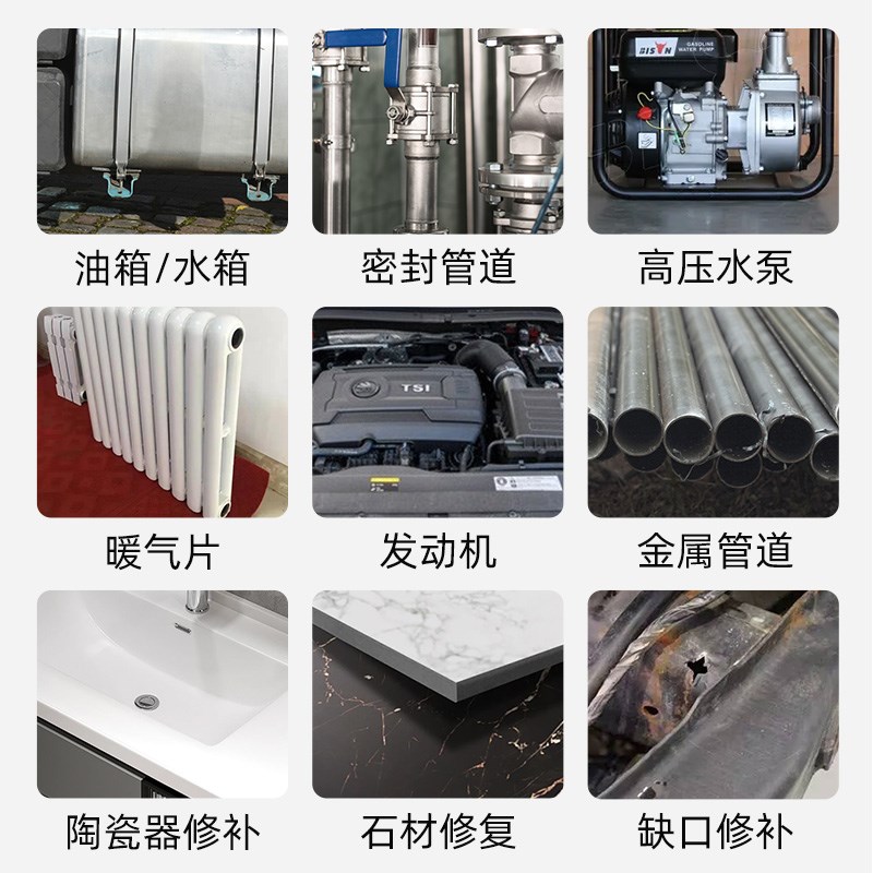 高强硬度泥铁胶强力万能粘合金属油箱铝塑料暖气片塑钢水管修补墙图片
