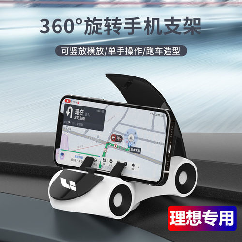 新能源2023新款理想L9车载手机支架ONE L7L8导航汽车支架防抖通用
