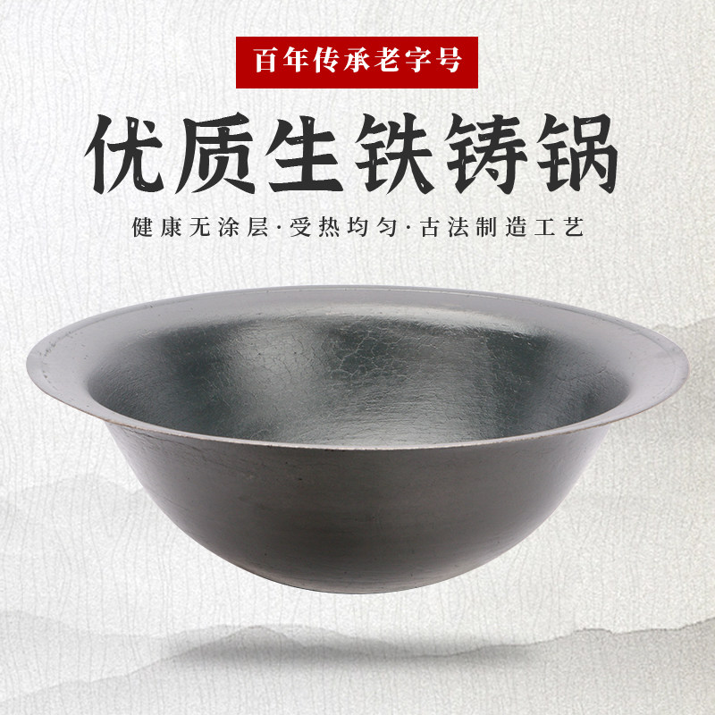 加厚宽边老式农村传统家用大号铁锅柴火土灶台商用铸铁生铁炒菜锅