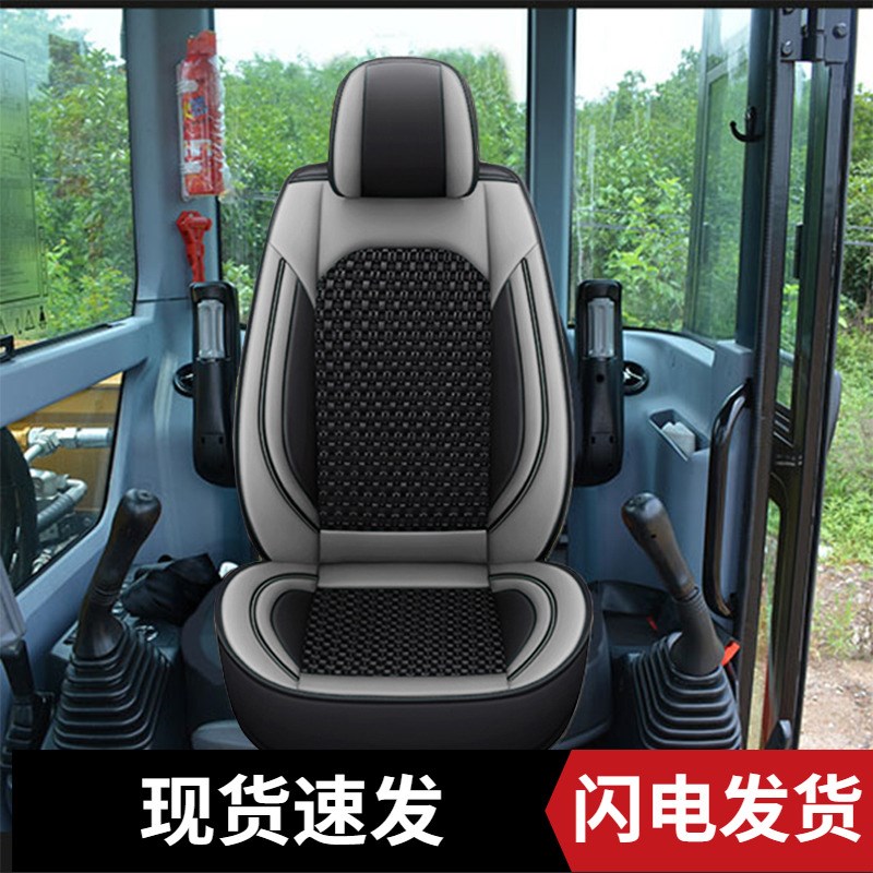 挖掘机座套座椅坐垫四季全包临工75卡特三一60驾驶室皮套专用四季