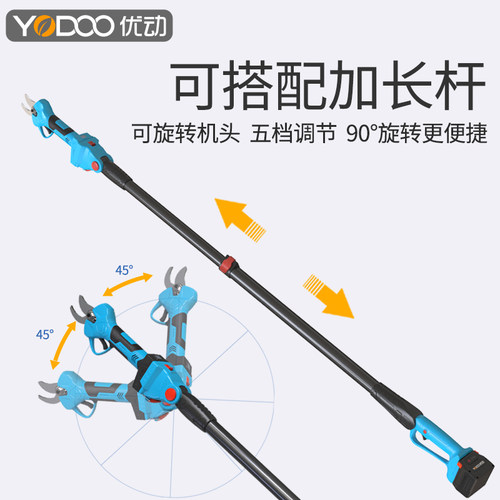 优动电动剪刀果树修枝剪强力充电式锂电园林剪刀树枝剪粗枝电剪子