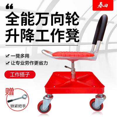 静凳美音万向轮升降工凳车间干活2025.wxl凳子瓷砖缝库房理货汽修
