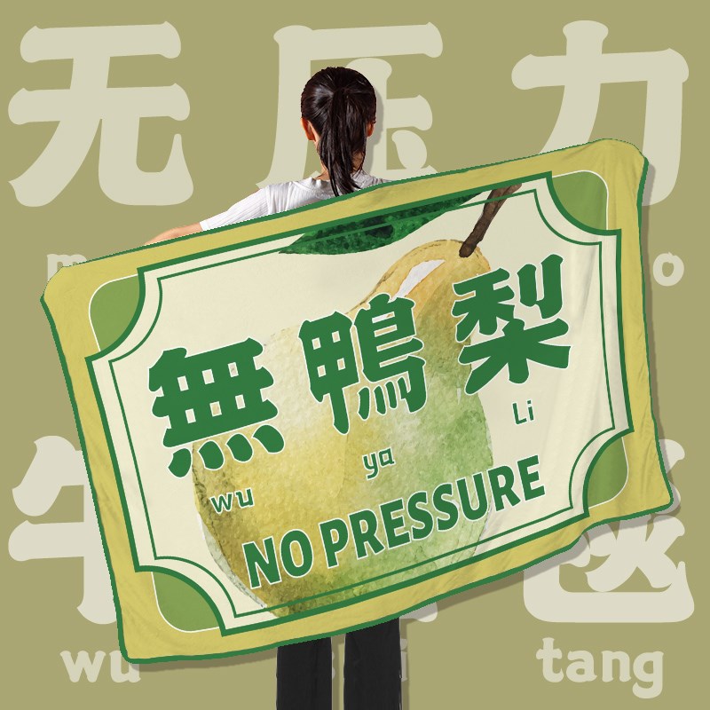 创意可爱法兰绒午休毯办公室空调毛毯午睡盖毯秋冬宿舍沙发实用