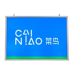 定做菜鸟驿站双面LED广告招牌防水挂墙户外壁挂式平面吸塑灯箱招