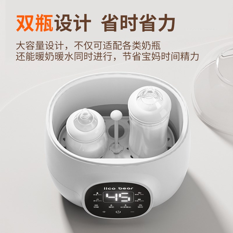 亿可熊温奶器母乳奶瓶消毒暖奶器婴儿专用自动恒温加热保温热奶器