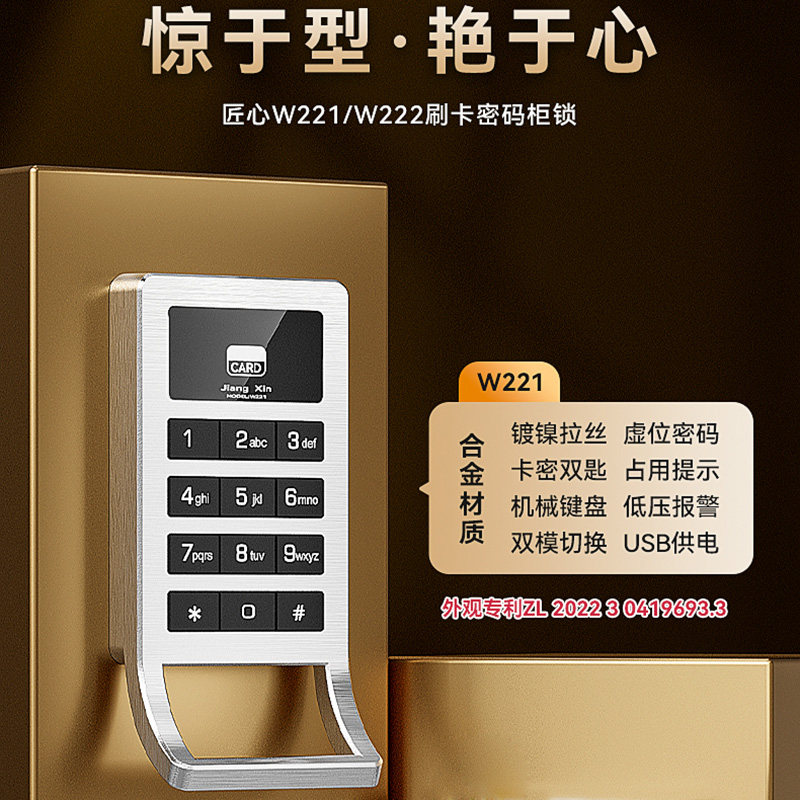拉手式电子密码柜锁储物柜更衣柜家具锁/抽屉锁/柜门
