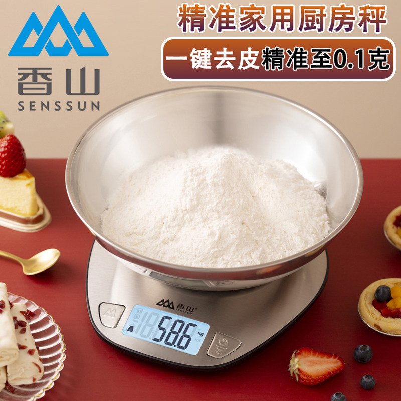 香山518家用厨房秤烘焙秤电子厨房称克秤迷秤食物精准0.1g药材秤