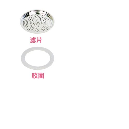 摩卡壶咖啡壶铝壶配件 压粉片 手柄 纯铜阀门 咖啡粉槽 密封胶圈