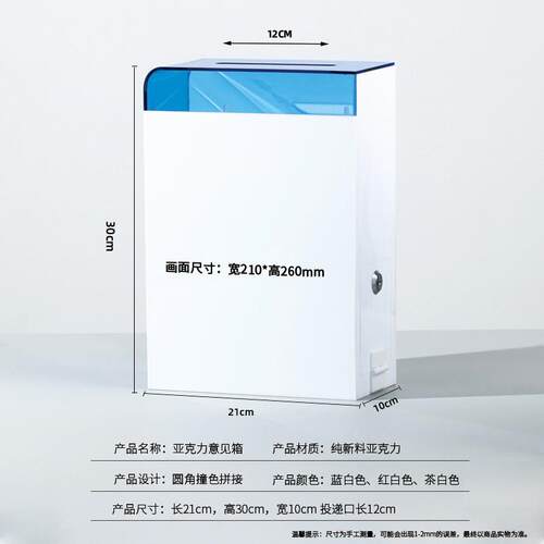 定制创意挂墙意见箱带锁亚克力心语信箱树洞校长信箱壁挂式举报投