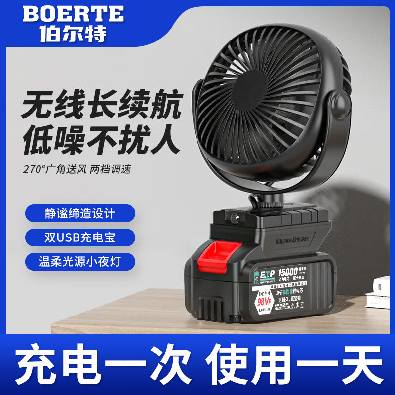 伯尔特电动扳手电池风扇48v88F工地充电电扇牧佃锂电池电动工具