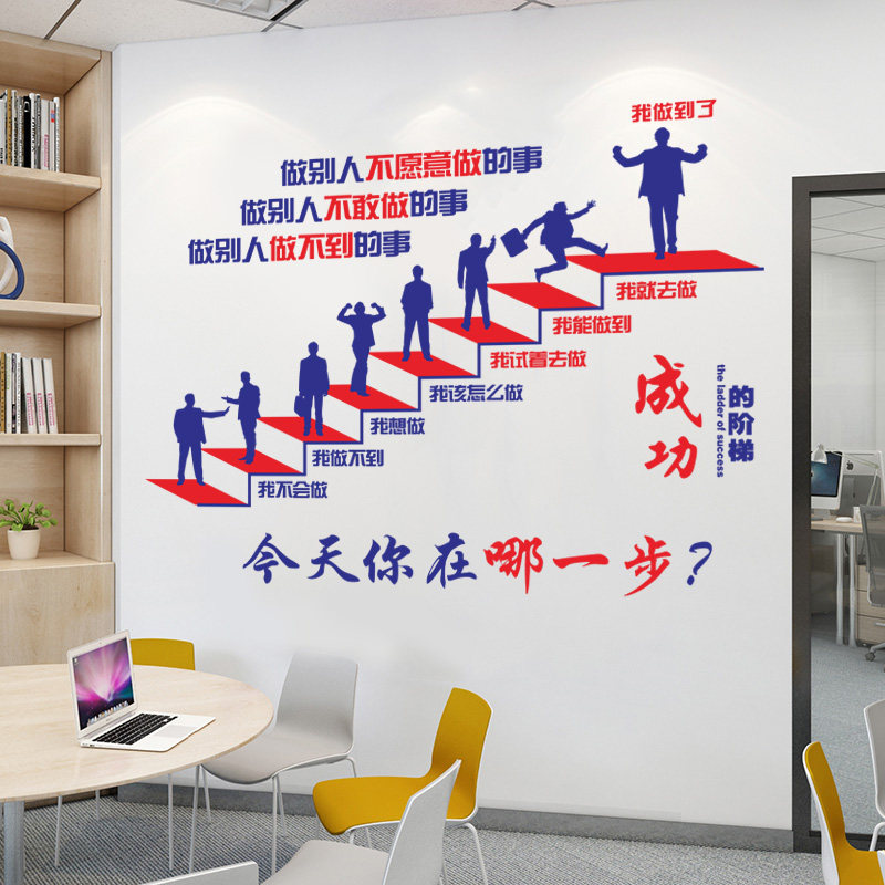 企业文化墙贴纸 中式风格墙贴 大型办公室贴画 PVC平面墙贴GS004-