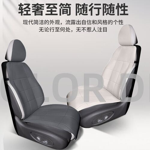 适用智己L6坐垫座椅套专用座垫汽车座套座椅垫四季坐垫套透气24款