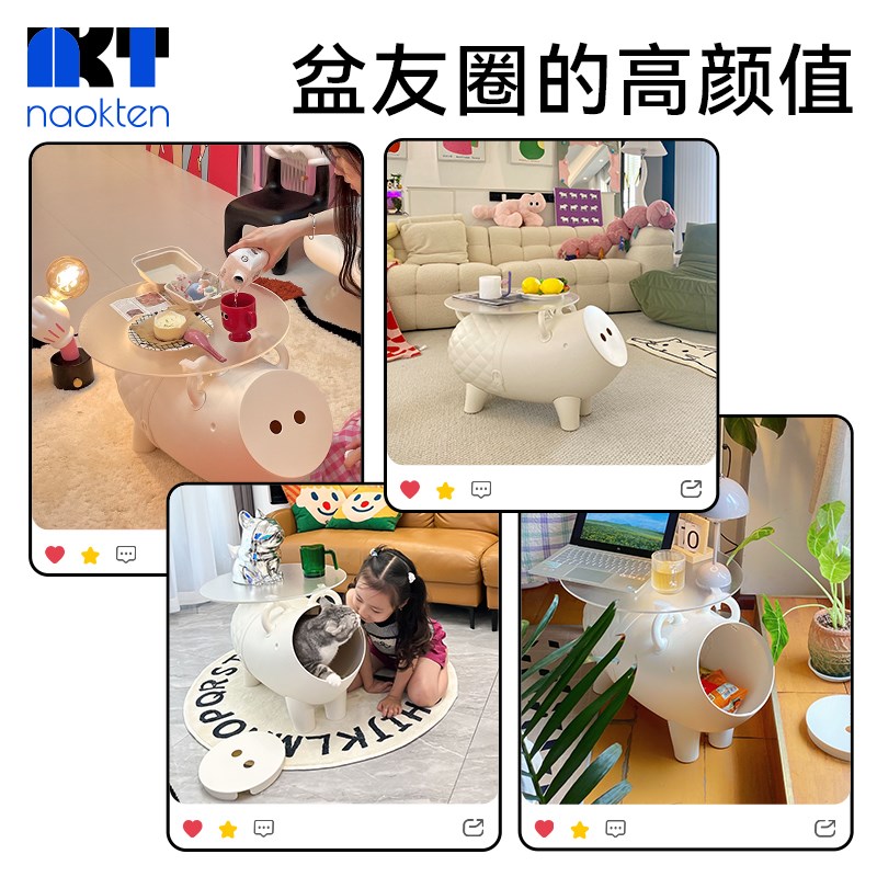 naokten创意摆件简约卡通小猪边几小户型收纳网红设计师茶几