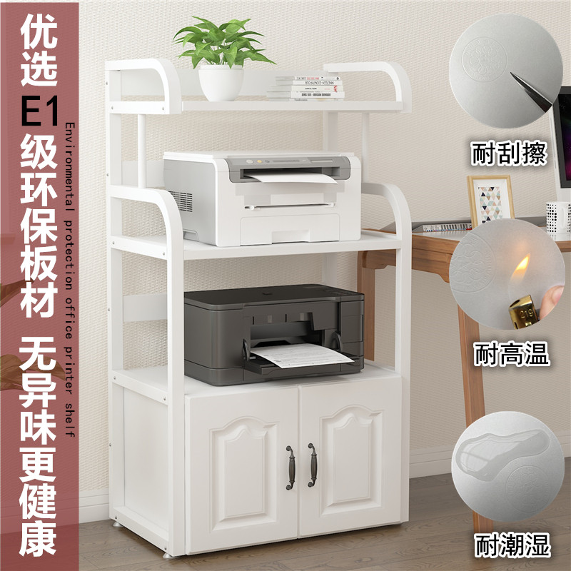 打印机架办公室置物架储物架复印机桌落地多层收纳架欧式带门柜子