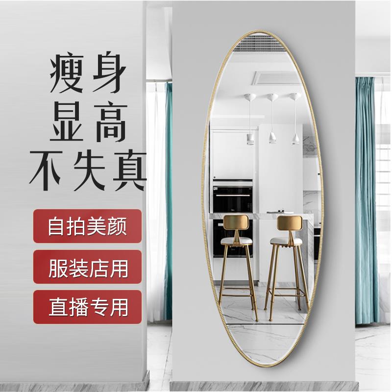 欧式壁挂式落地镜椭圆穿衣镜家用试衣镜全身镜子贴墙金色边美颜镜