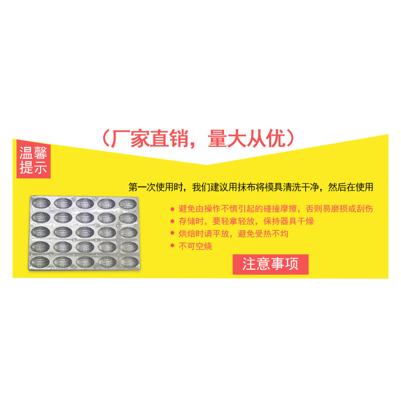 铝合金25连18连49脆皮橄榄商用连蛋糕模具烘焙哈密瓜沾邮不包