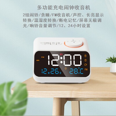 多功能充电钟控FM收音机器静音时尚钟闹钟用起床床头简约学生闹铃
