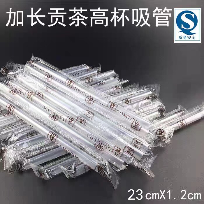 贡茶1000支一次性吸管珍珠奶茶吸管吸管吸管23cm包装大粗独立吸管