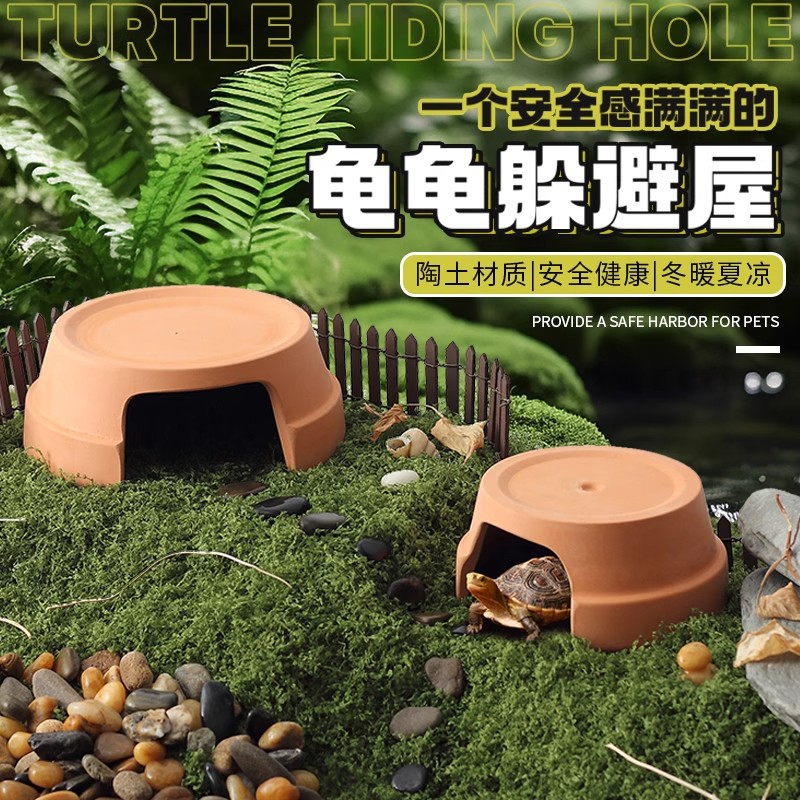 乌龟躲避屋晒台爬台陶躲避洞巴西草龟专用带爬梯深水龟缸休息台09