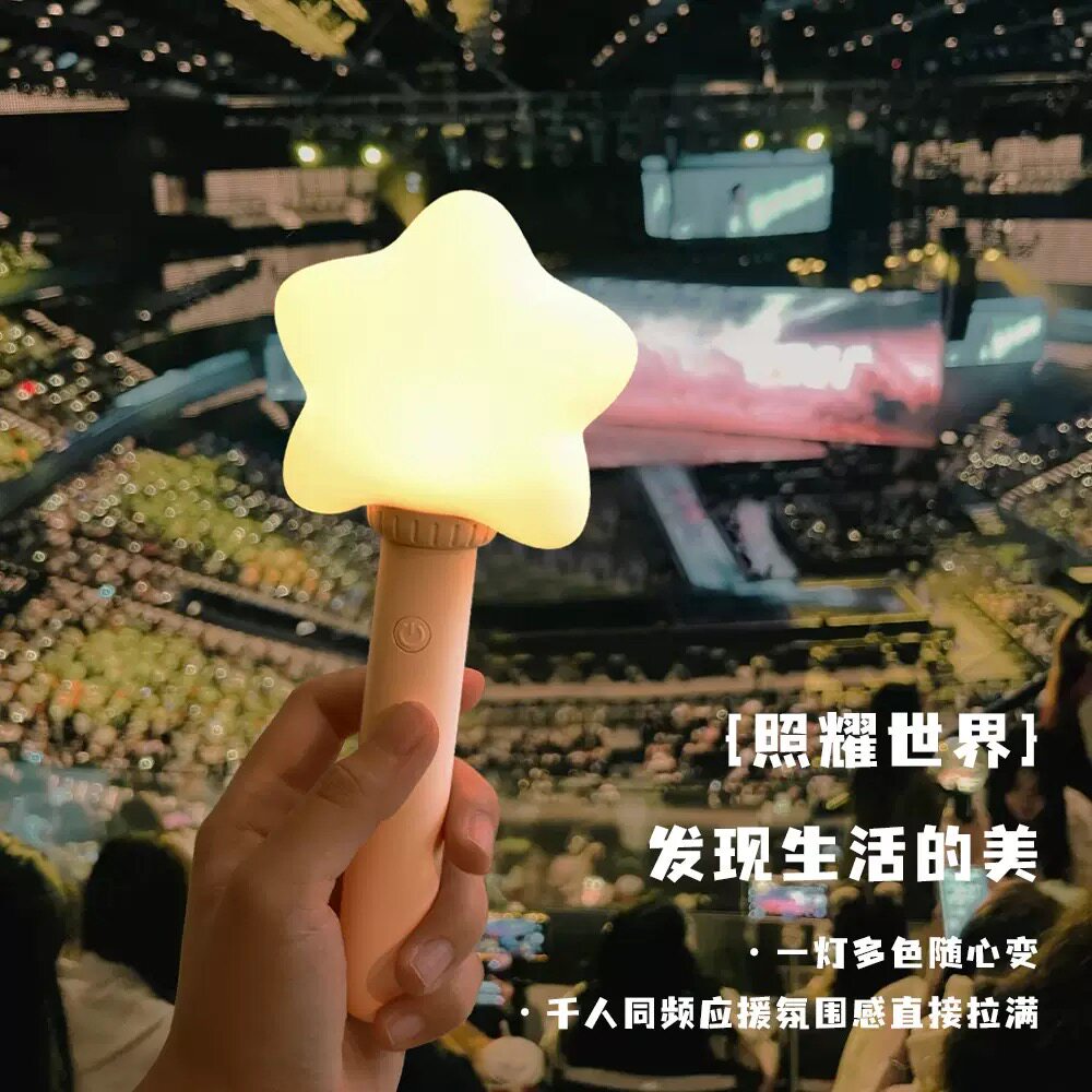 可以捏的星星小夜灯五角星应援棒星星手持硅胶灯演唱会便携神器灯