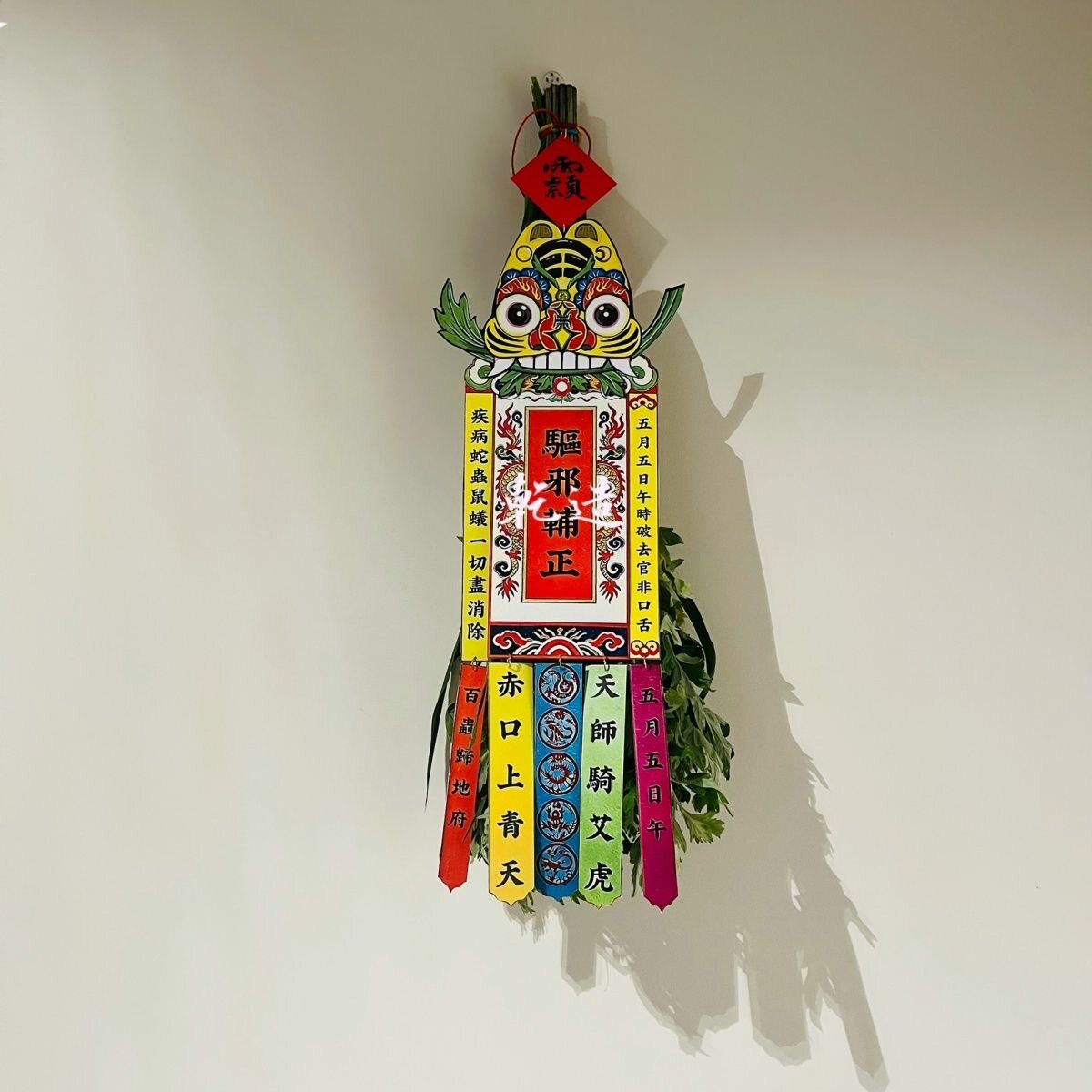 端午幡五色幡端阳幡五色幡文创挂门头艾草老虎头中国风diy手工