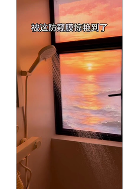 日落落日晚霞夕阳卫生间防窥走光玻璃贴浴室厕所窗户贴纸不透光