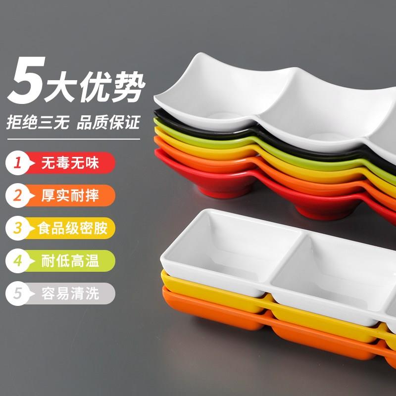 祥源美密胺餐具小碟子饭厅饭店火锅店调味调料碟仿瓷蘸料辣椒味碟
