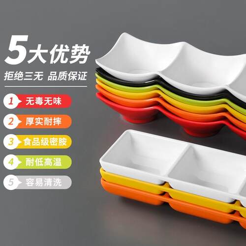 祥源美密胺餐具小碟子饭厅饭店火锅店调味调料碟仿瓷蘸料辣椒味碟