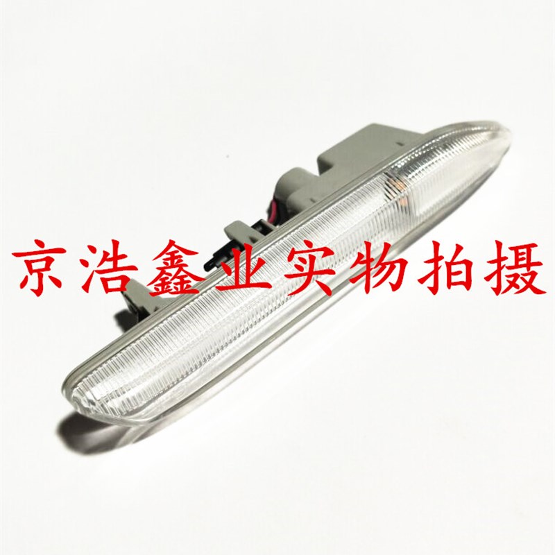 北京汽车北汽绅宝D70方向灯叶子板灯 叶子板方向灯 侧灯纯正原厂