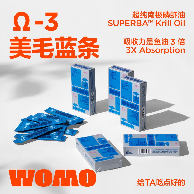 沃莫【掉毛季】必入超纯南极磷虾油1天1条很有用Omega3主食营养条
