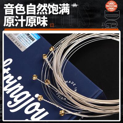 美产手工Stringjoy镀镍合金吉他弦 6弦7弦电吉他1046套装琴弦0942