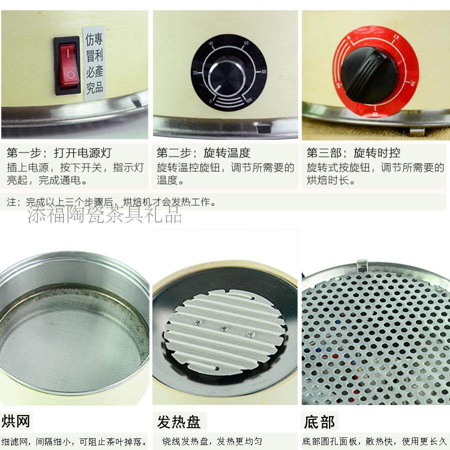 围炉烤茶焙茶机家庭实用迷你茶叶提香机茶艺烘焙机焙笼醒茶发热盘