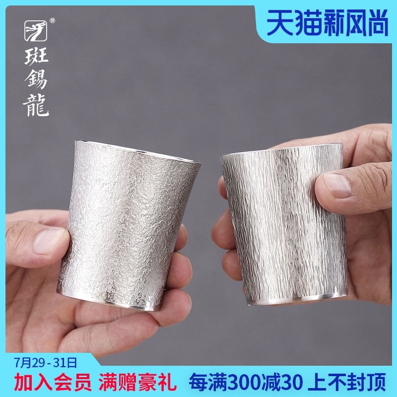 斑锡龙纯锡锤纹酒杯手工锡制小号白酒杯2两装家用日式酒具锡器