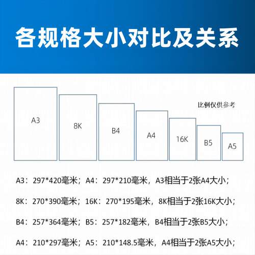 包邮70G  8K纸8K打印纸复印纸手抄报白纸8K试卷纸A4白纸16K草稿纸
